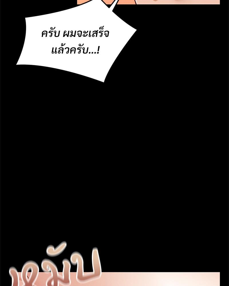 My Sweet Home – My Sweet Home – ตอนที่ 25 หน้า 90