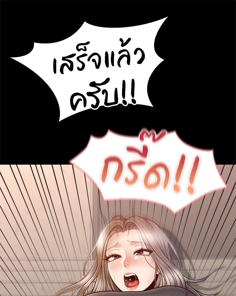 My Sweet Home – My Sweet Home – ตอนที่ 25 หน้า 92