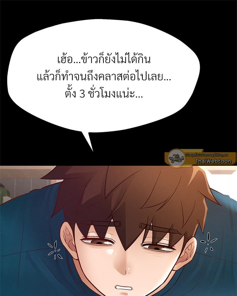 My Sweet Home – My Sweet Home – ตอนที่ 25 หน้า 103