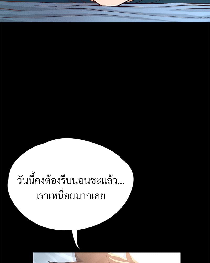 My Sweet Home – My Sweet Home – ตอนที่ 25 หน้า 104