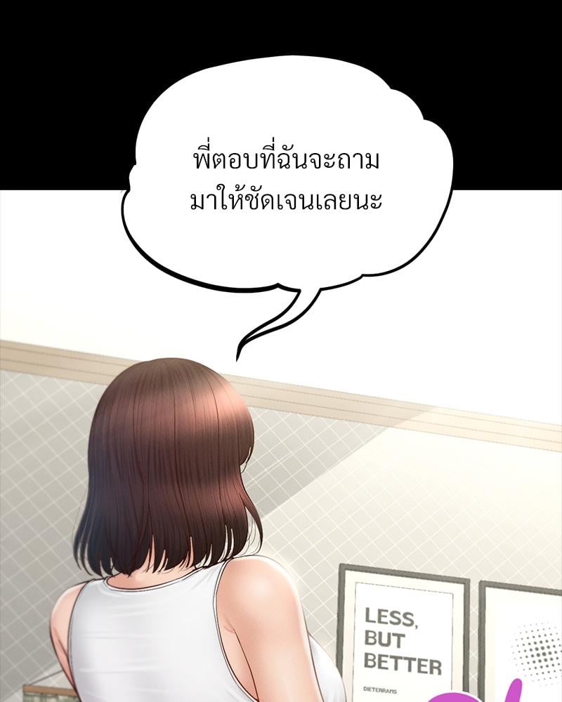 My Sweet Home – My Sweet Home – ตอนที่ 26 หน้า 4