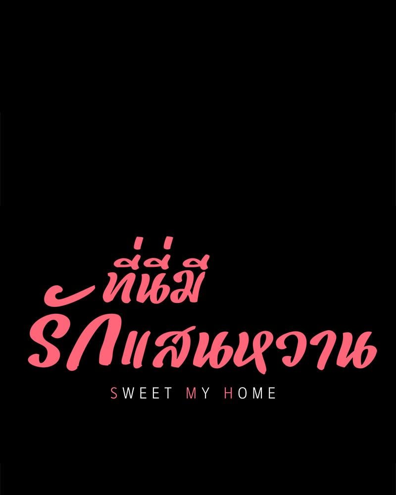 My Sweet Home – My Sweet Home – ตอนที่ 26 หน้า 6