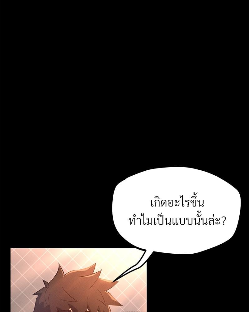My Sweet Home – My Sweet Home – ตอนที่ 26 หน้า 7