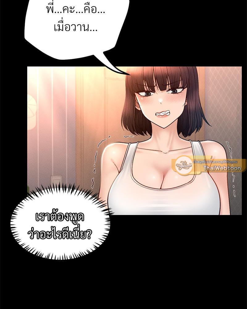 My Sweet Home – My Sweet Home – ตอนที่ 26 หน้า 9