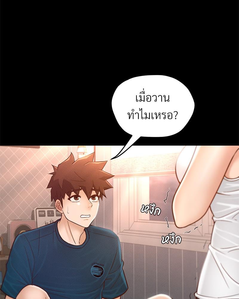 My Sweet Home – My Sweet Home – ตอนที่ 26 หน้า 10