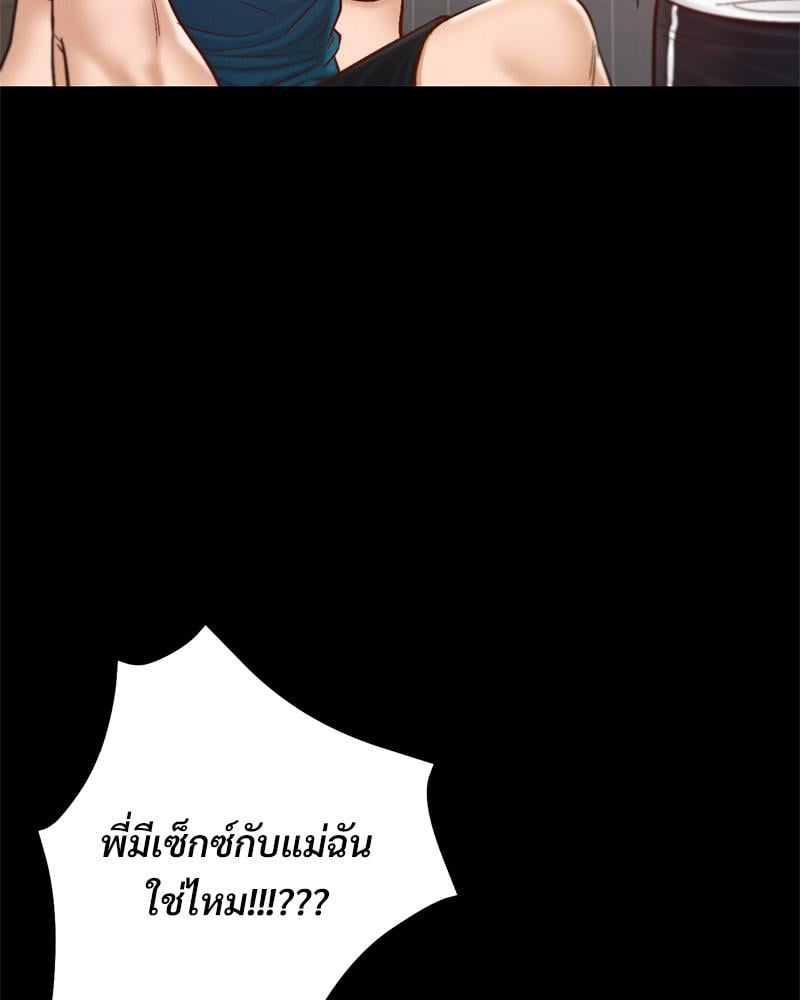 My Sweet Home – My Sweet Home – ตอนที่ 26 หน้า 11