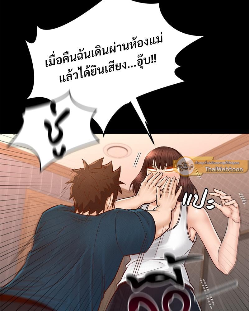 My Sweet Home – My Sweet Home – ตอนที่ 26 หน้า 16