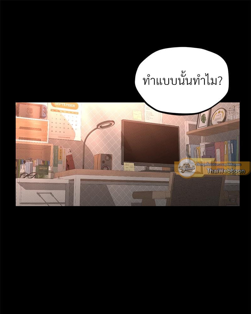 My Sweet Home – My Sweet Home – ตอนที่ 26 หน้า 19