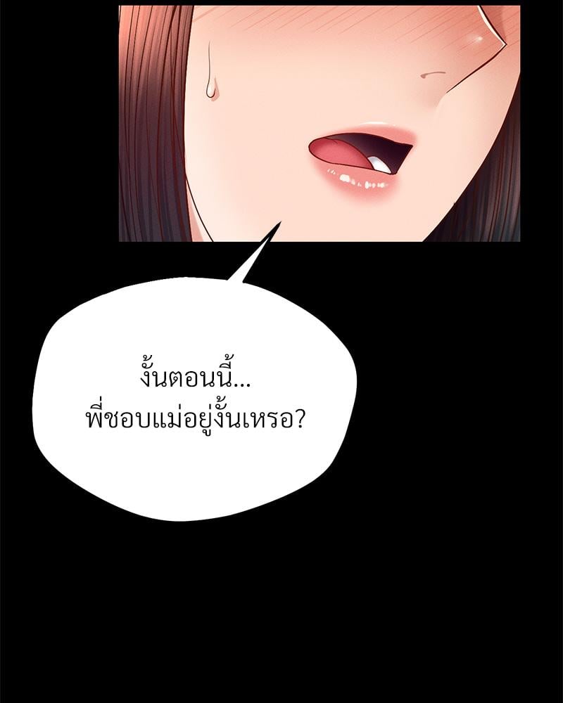 My Sweet Home – My Sweet Home – ตอนที่ 26 หน้า 27