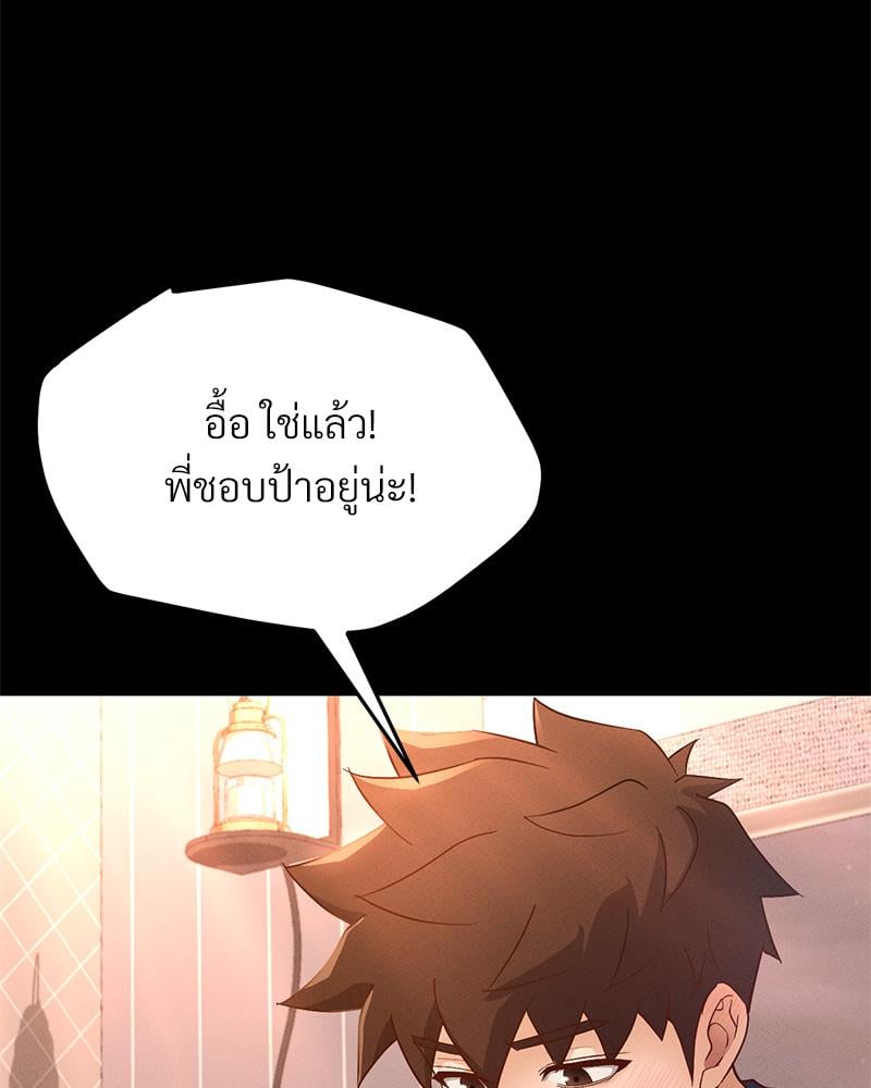 My Sweet Home – My Sweet Home – ตอนที่ 26 หน้า 28