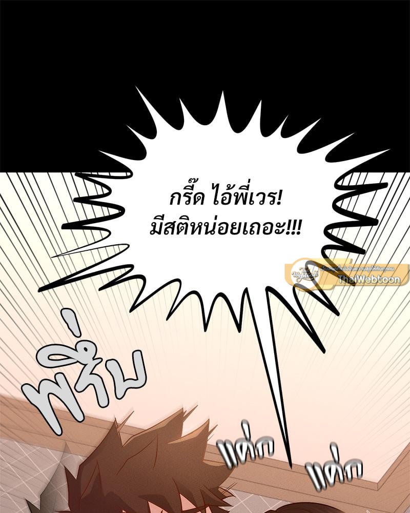 My Sweet Home – My Sweet Home – ตอนที่ 26 หน้า 30