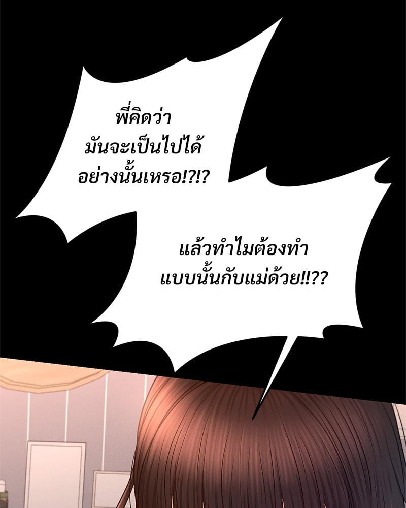 My Sweet Home – My Sweet Home – ตอนที่ 26 หน้า 33