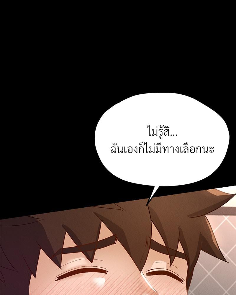 My Sweet Home – My Sweet Home – ตอนที่ 26 หน้า 35