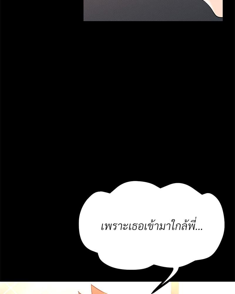 My Sweet Home – My Sweet Home – ตอนที่ 26 หน้า 38