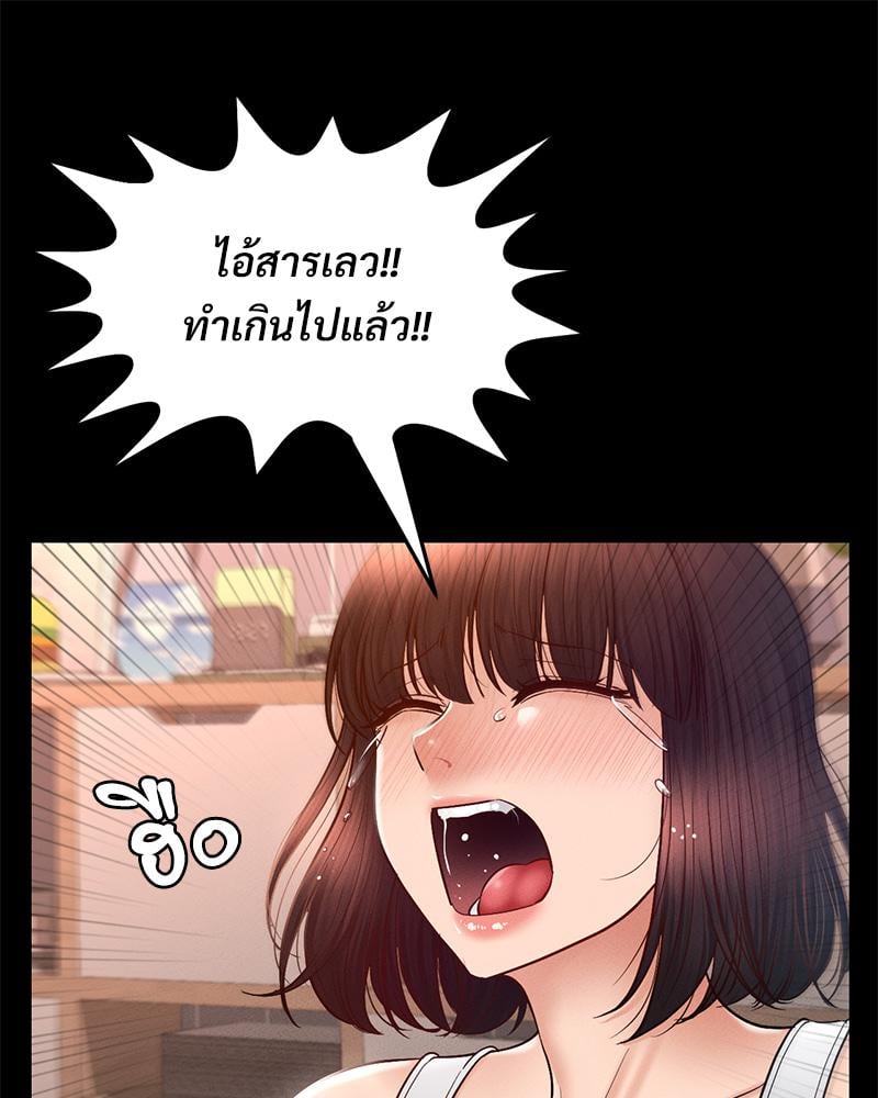 My Sweet Home – My Sweet Home – ตอนที่ 26 หน้า 43