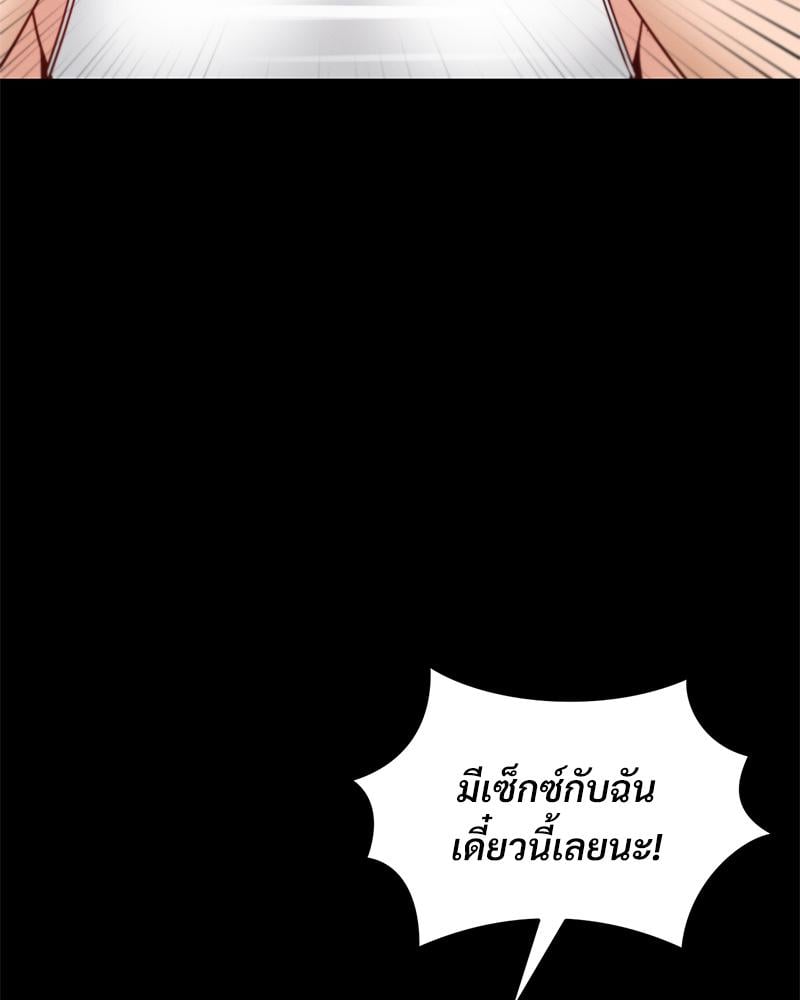 My Sweet Home – My Sweet Home – ตอนที่ 26 หน้า 50