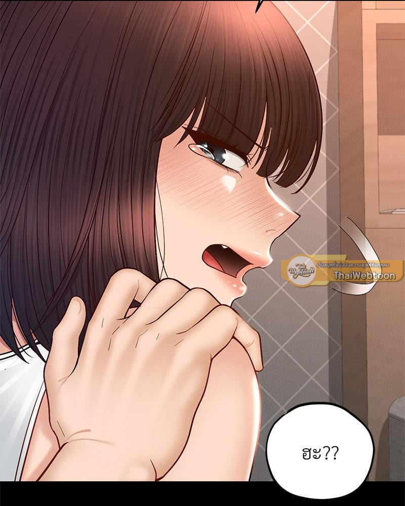 My Sweet Home – My Sweet Home – ตอนที่ 26 หน้า 51