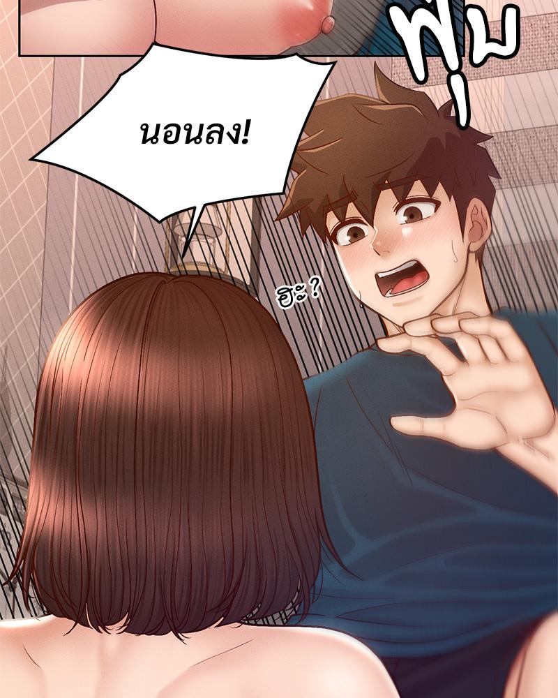 My Sweet Home – My Sweet Home – ตอนที่ 26 หน้า 56