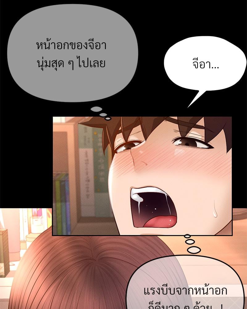 My Sweet Home – My Sweet Home – ตอนที่ 26 หน้า 62