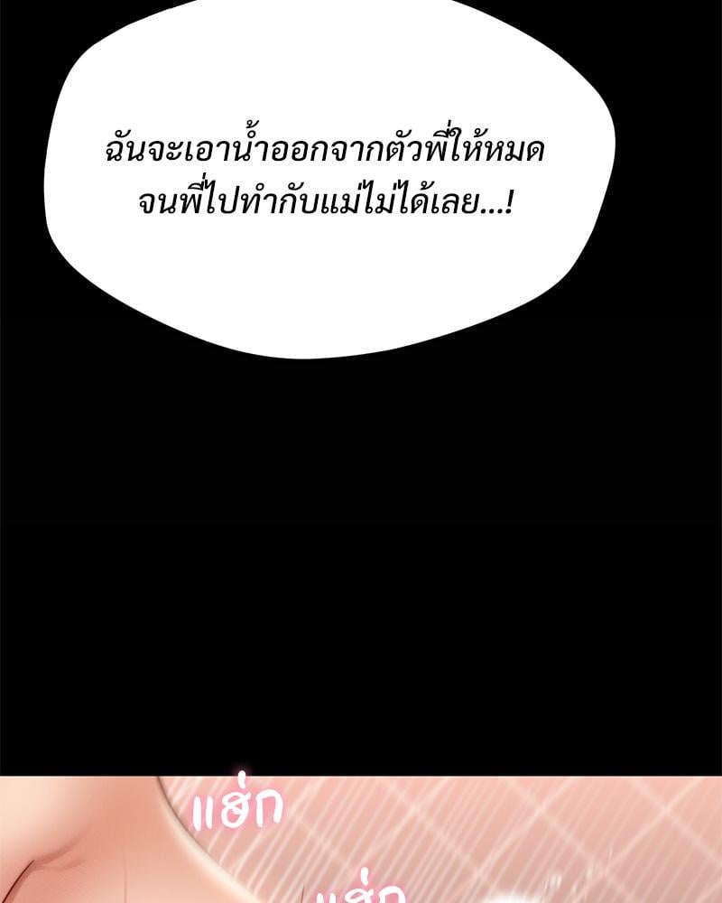 My Sweet Home – My Sweet Home – ตอนที่ 26 หน้า 64