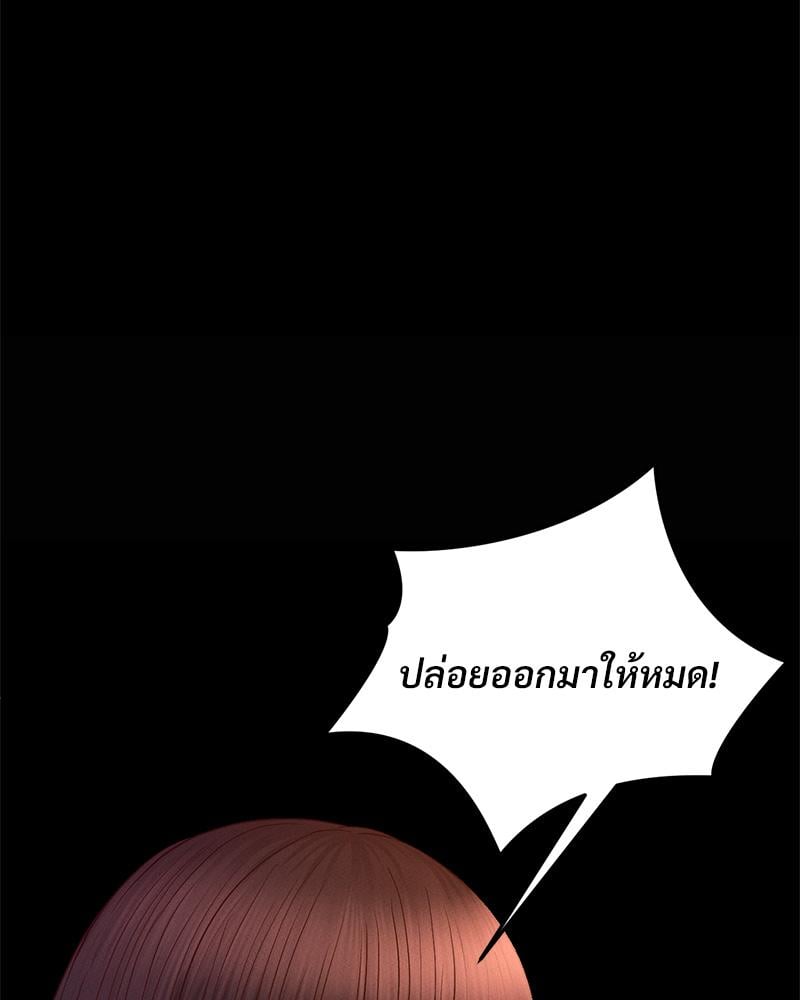 My Sweet Home – My Sweet Home – ตอนที่ 26 หน้า 66