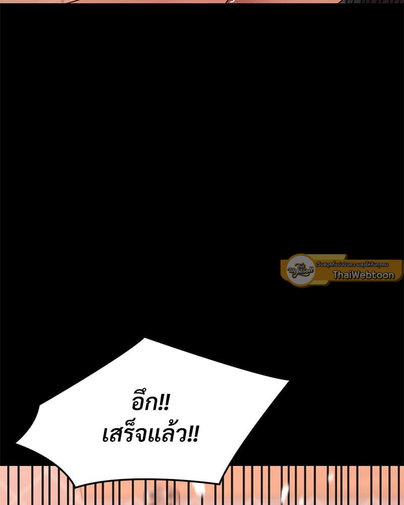My Sweet Home – My Sweet Home – ตอนที่ 26 หน้า 68