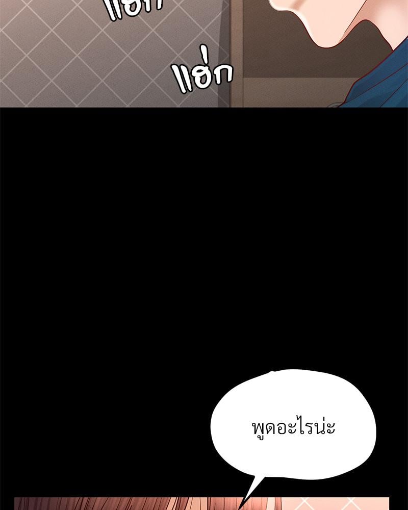 My Sweet Home – My Sweet Home – ตอนที่ 26 หน้า 76