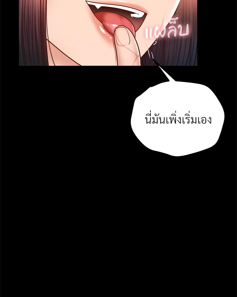 My Sweet Home – My Sweet Home – ตอนที่ 26 หน้า 78