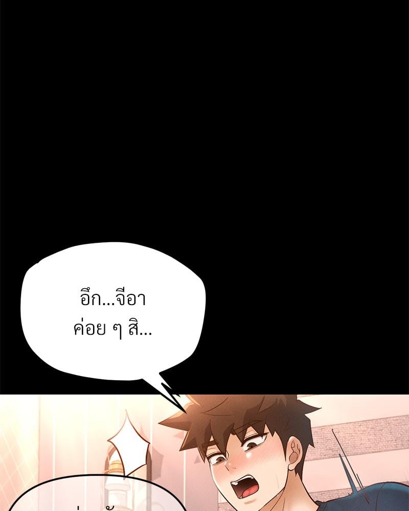 My Sweet Home – My Sweet Home – ตอนที่ 26 หน้า 82