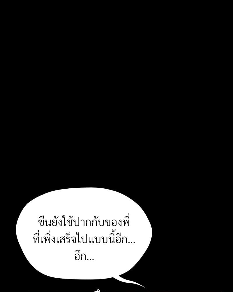 My Sweet Home – My Sweet Home – ตอนที่ 26 หน้า 84