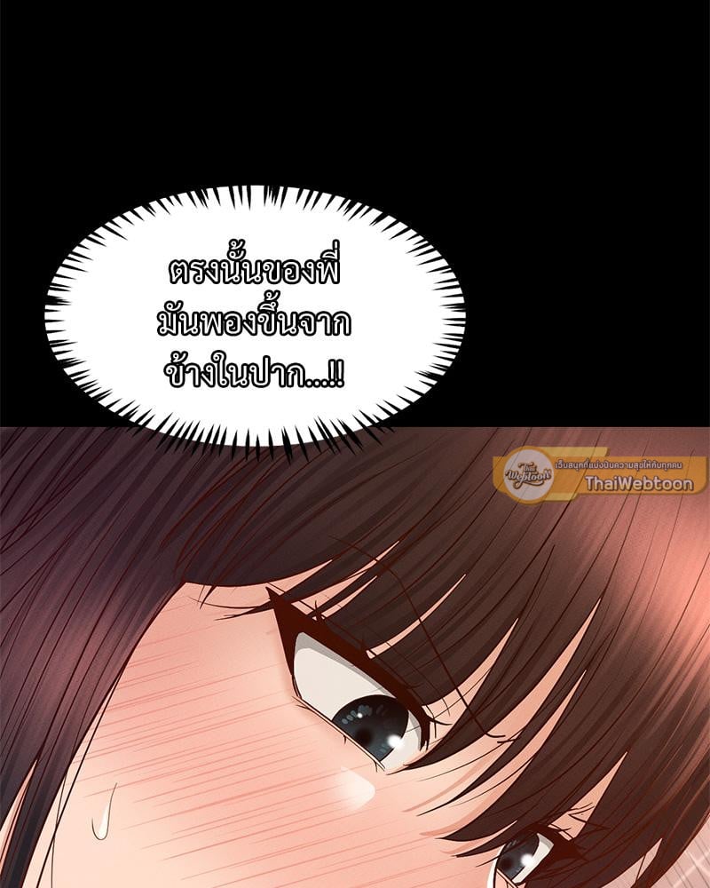 My Sweet Home – My Sweet Home – ตอนที่ 26 หน้า 86