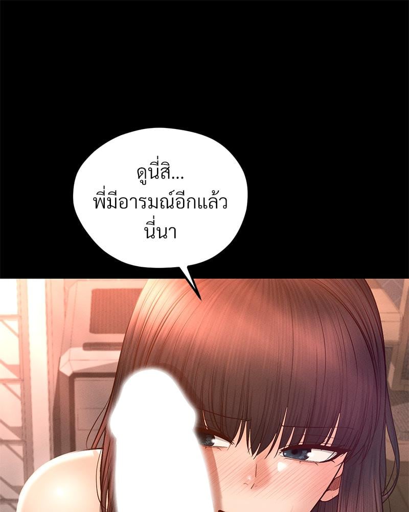 My Sweet Home – My Sweet Home – ตอนที่ 26 หน้า 88