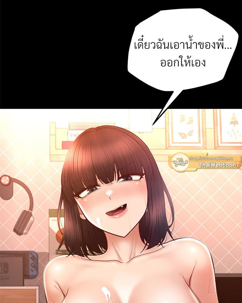 My Sweet Home – My Sweet Home – ตอนที่ 26 หน้า 90