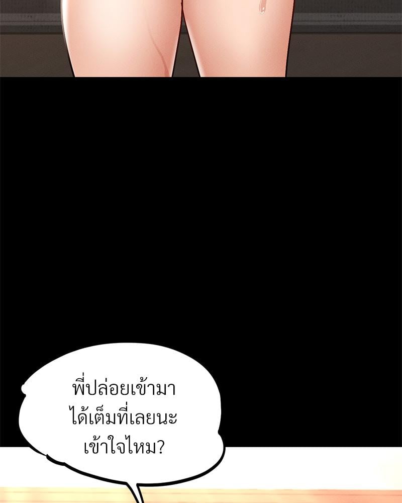 My Sweet Home – My Sweet Home – ตอนที่ 26 หน้า 94