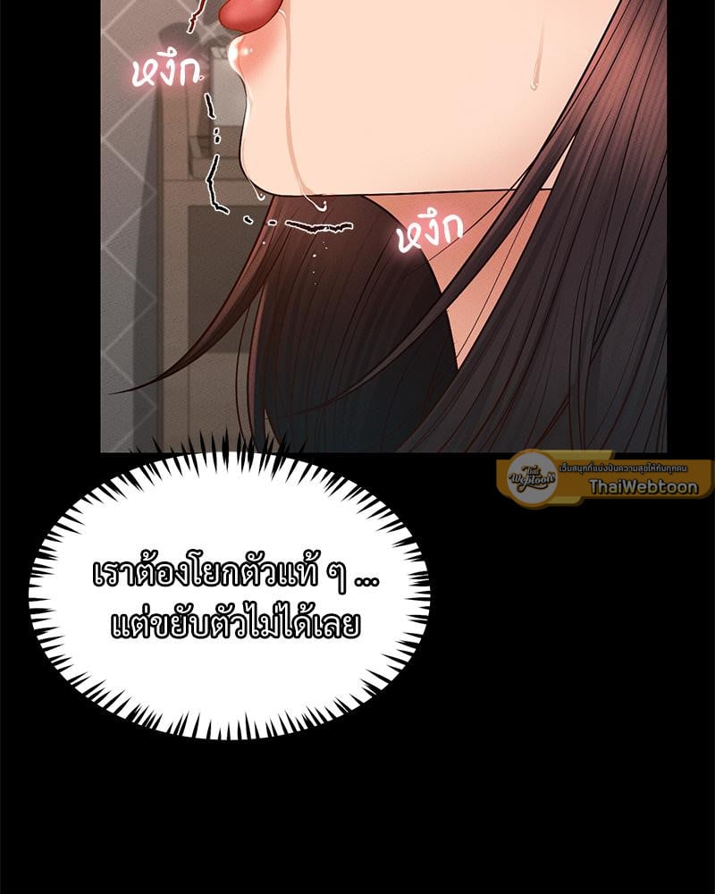 My Sweet Home – My Sweet Home – ตอนที่ 26 หน้า 107