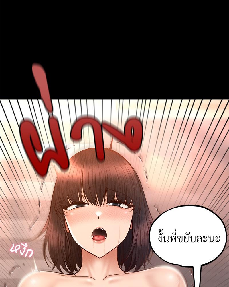 My Sweet Home – My Sweet Home – ตอนที่ 26 หน้า 108