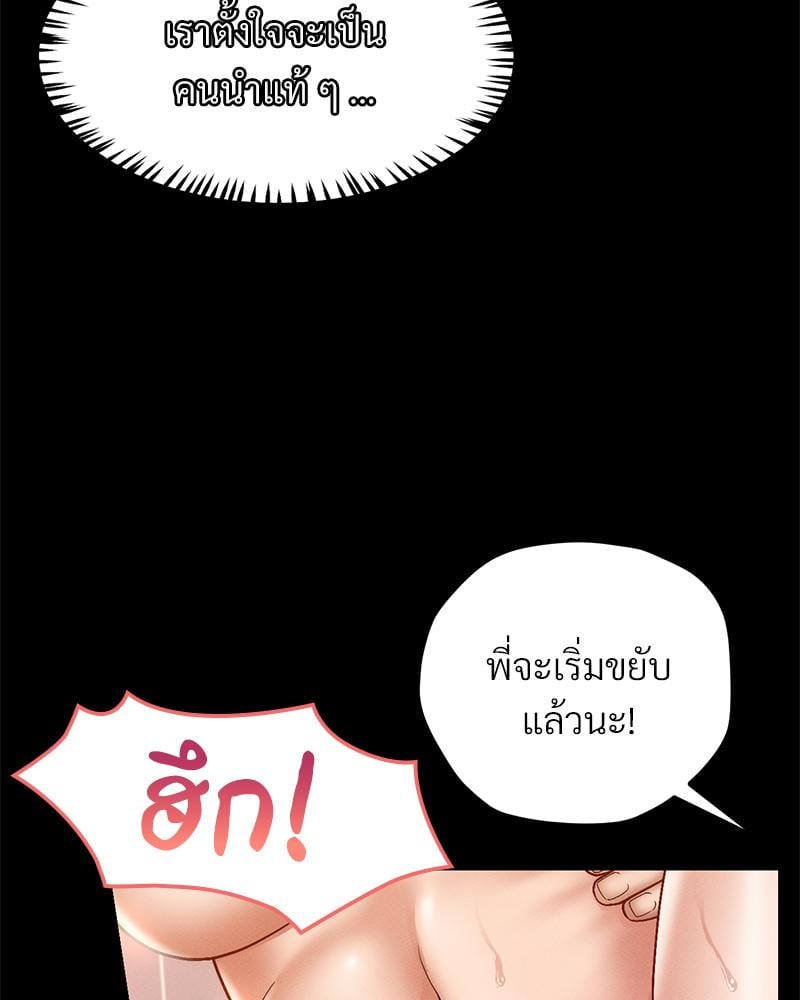 My Sweet Home – My Sweet Home – ตอนที่ 27 หน้า 10
