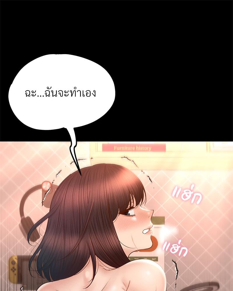 My Sweet Home – My Sweet Home – ตอนที่ 27 หน้า 17