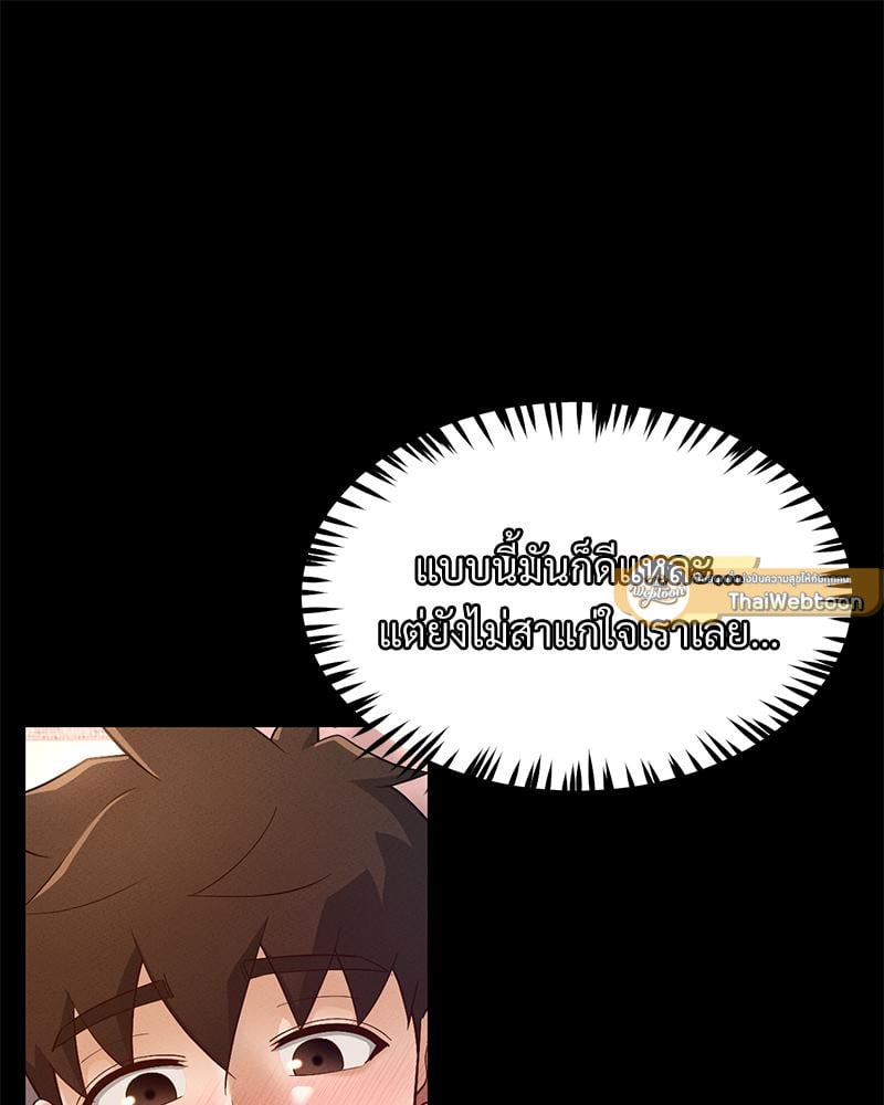 My Sweet Home – My Sweet Home – ตอนที่ 27 หน้า 26