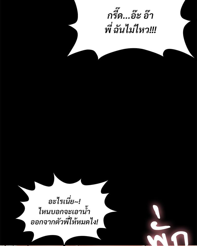My Sweet Home – My Sweet Home – ตอนที่ 27 หน้า 31
