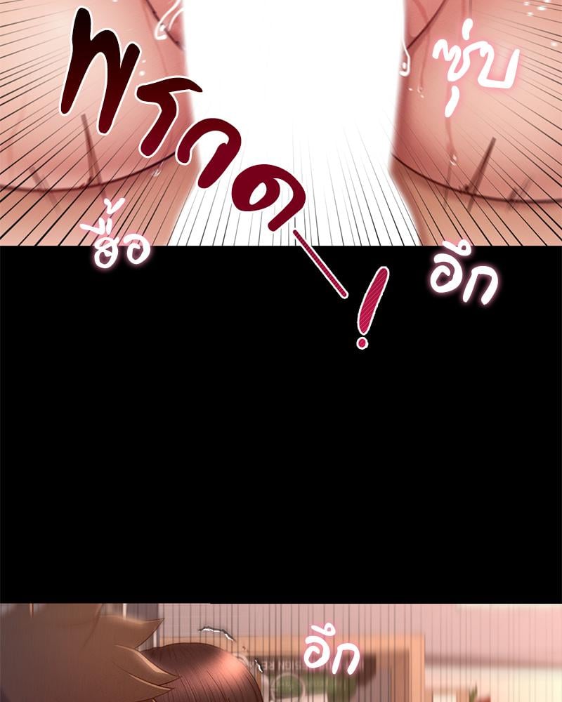 My Sweet Home – My Sweet Home – ตอนที่ 27 หน้า 53