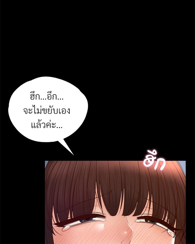 My Sweet Home – My Sweet Home – ตอนที่ 27 หน้า 57