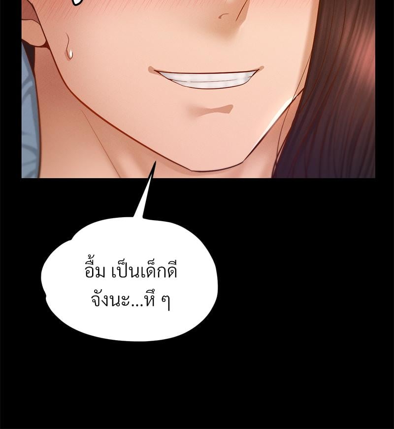 My Sweet Home – My Sweet Home – ตอนที่ 27 หน้า 59