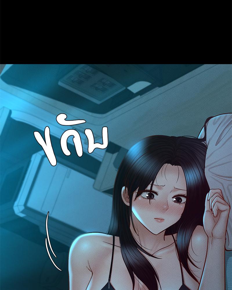 My Sweet Home – My Sweet Home – ตอนที่ 27 หน้า 63