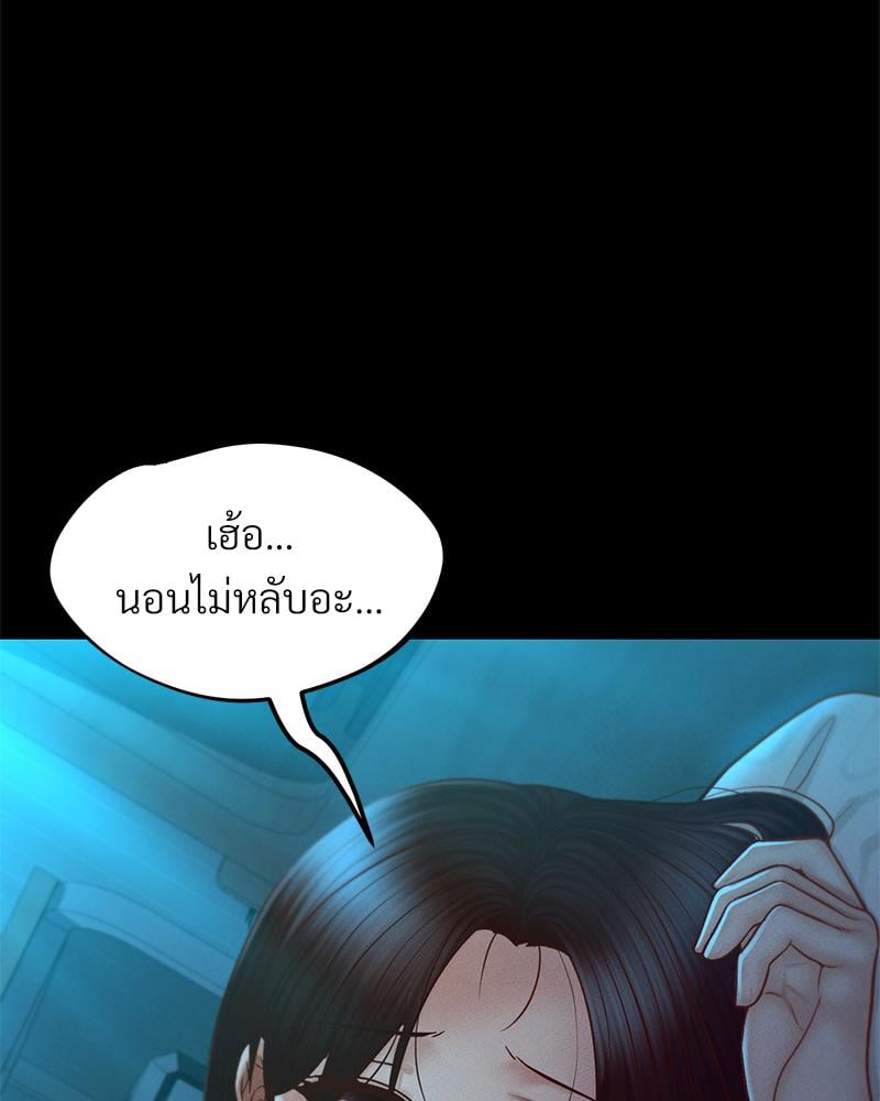 My Sweet Home – My Sweet Home – ตอนที่ 27 หน้า 66