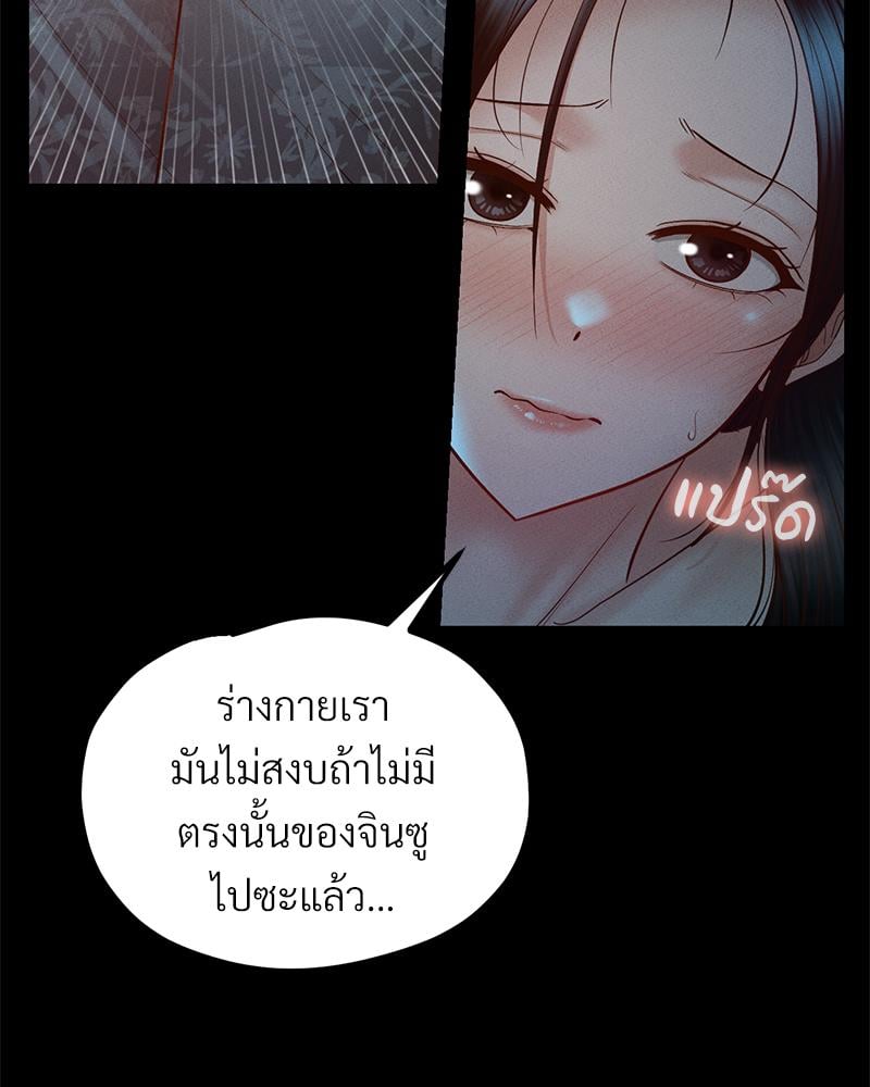 My Sweet Home – My Sweet Home – ตอนที่ 27 หน้า 69