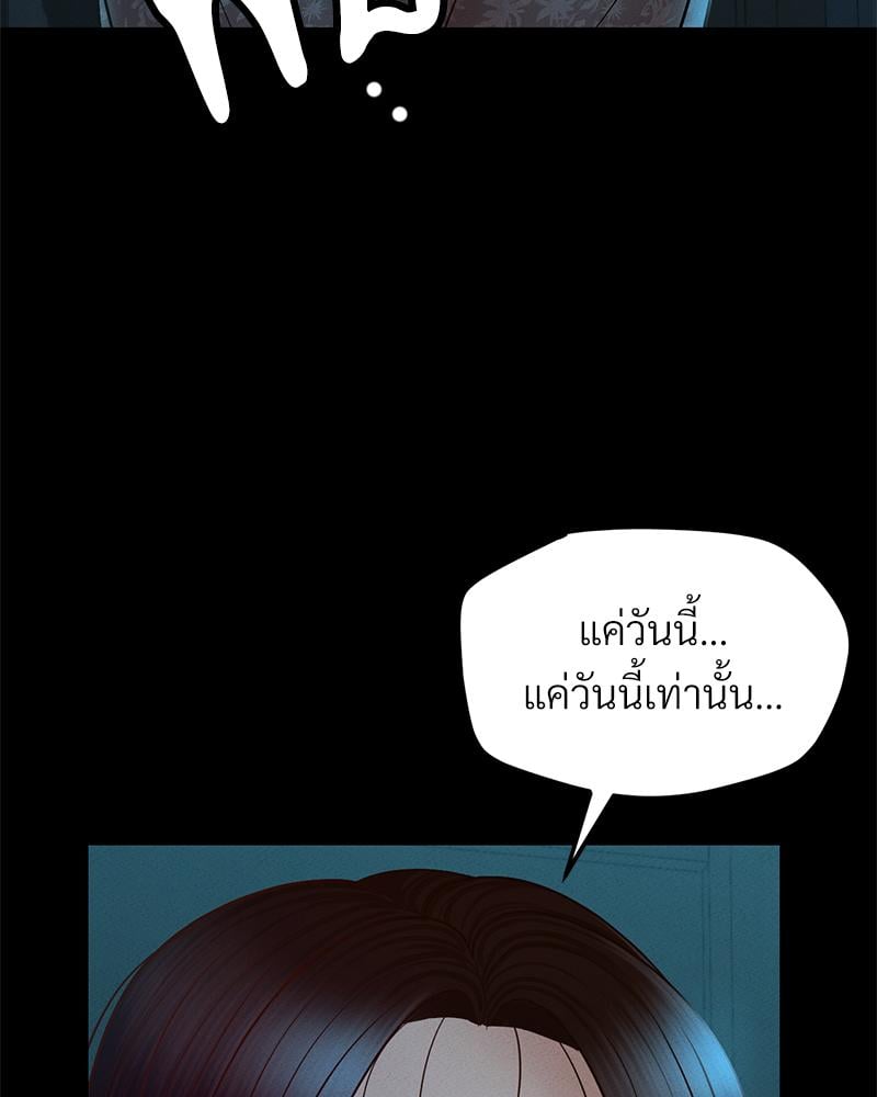 My Sweet Home – My Sweet Home – ตอนที่ 27 หน้า 97