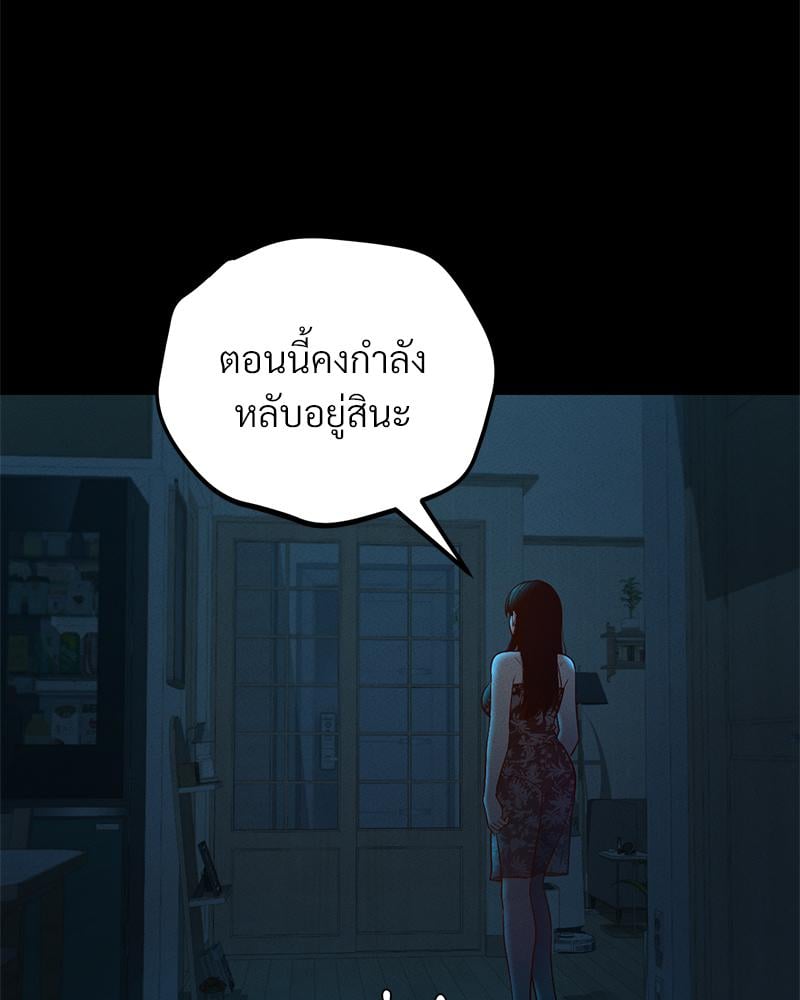 My Sweet Home – My Sweet Home – ตอนที่ 27 หน้า 99