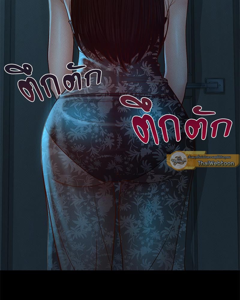 My Sweet Home – My Sweet Home – ตอนที่ 27 หน้า 106