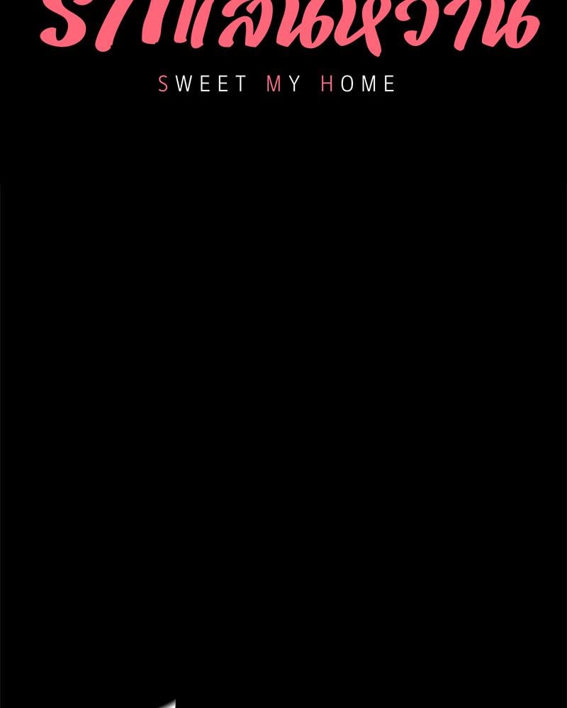 My Sweet Home – My Sweet Home – ตอนที่ 28 หน้า 9